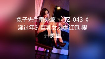 【NTR淫妻】真实换妻大乱交有说有笑交流换妻经验，感觉这波换妻太亏了，新婚妻子被别人操