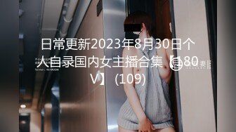 STP29371 甜美乖巧美少女！性感情趣装吊带丝袜！表情一脸淫荡，跳蛋假屌双管齐下，抽插骚穴娇喘不断 VIP0600