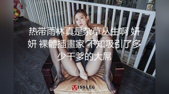 骚炸了！3个少妇群P❤️三女公侍一夫~妹妹爽完换姐姐来