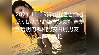 1/29最新 寂寞痴女强上闺蜜弟弟香甜嫩穴淫靡白虎极爽泛浆VIP1196