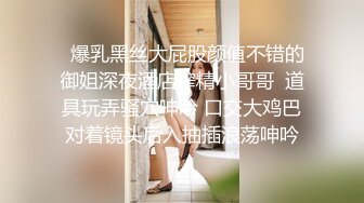 北欧混血骚女和帅哥小男友居家啪啪，性感透视装黑丝舔弄大屌，翘起屁股后入上位骑乘，抬起大长腿侧入猛操