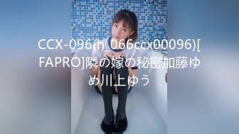 CCX-096(h_066ccx00096)[FAPRO]隣の嫁の秘密加藤ゆめ川上ゆう