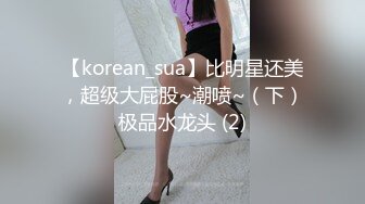 最新10月无水印订阅②！高颜值情侣【sora_ch_】推特福利！美乳稀毛嫩穴，被大屌男友各种调教SM啪啪 (2)