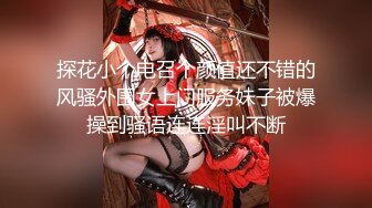 2024年推特换妻大神【罗芙自由之翼】绿帽夫妻奴 共享自己老婆3P、4P SM，真牛逼啊，玩得好花！