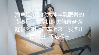 SM绳艺术的殿堂级大师KK哥旗下香港妹-林儿-，美艳骨感小少妇，浑身滑溜溜，一番调教，看着真过瘾！