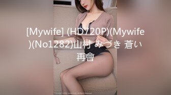 麻豆传媒MSD-080老师我还要-苏小新【MP4/281MB】