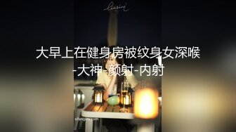 颜值身材极品的漂亮妹子，性爱技术高超，丰腴高挑肉体舔吸鸡巴抠搓逼逼，娇吟销魂啪啪操穴奶子跳动