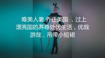 南宁蛛蛛侠美少妇，身材无敌，异常骚气