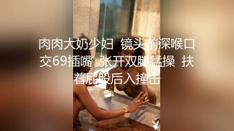 NTR淫乱夫妇【小气质】私拍，诚邀各界实力单男3P露出相当火爆完整 (4)