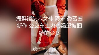 《宅男女神?福利分享》万人求档推特网红极品巨乳嫩妹【sakisaki】付费解锁大尺度私拍视图41套 54V