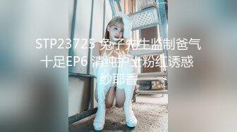 《反差女神✅重_弹泄_密》极品白虎一线天粉B靓妹！推特重口网红【和宫雪】私拍，双洞 风油精 虐阴 肛塞 各种花样调教 (7)