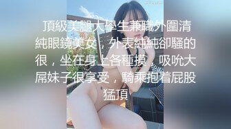 床上母狗超骚榨精女神骑乘扭动，各种姿势无套爆操内射，掐脖辱骂沦为母狗，屁眼骚逼双插