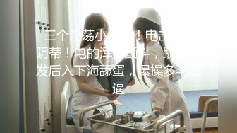 【新片速遞】 专约少女萝莉大神『唐伯虎』✅白嫩少女观音坐莲 女上位全自动服务金主爸爸，娇嫩白虎美穴吞吐大鸡巴的样子好淫荡[1.71G/MP4/18:48]