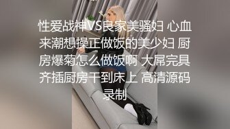 ⚫️⚫️高能预警②极品身材颜值巅峰比女人还好看超骚外围T娘【紫苑】直男最爱3P啪啪叫声好听