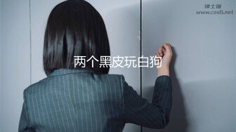 推特新人极品长腿苗条烧婊子【橙子橙子】VIP福利私拍，丝袜塞逼道具疯狂紫薇高潮流水，特写镜头视觉盛宴推特新人极品长腿苗条烧婊子【橙子橙子】VIP福利私拍，丝袜塞逼道具疯狂紫薇高潮流水，特写镜头视觉盛宴 (3)