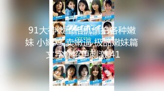  最新封神极品乱伦海角惊现痴女大神与公公乱伦公公真的太猛了 让雯雯淫水不断 直接潮喷三次