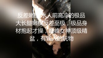 超靓东航空姐韩X和男友性爱私拍流出 制服女神翘丰臀抽插后入 黑牛大屌双插浪叫