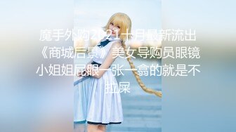 【极品❤️气质学妹】小敏儿✨ 楚楚动人灵动大眼气质美少女 黑丝女秘书捆绑调教性爱 侵犯玩弄抽插女神 这内射完美