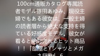 蠱惑の刻 「つるペタコンパクト藍～稚拙に膨らむつぶらなスク水～」