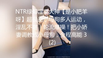 清纯反差小母狗Twitter萝莉『蔡小熊』福利，可爱乖巧的小妹妹 怎么能这么烧呢？一线天白虎嫩穴自己插出白浆 下 (2)