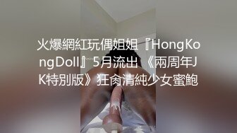 推特博主【睡不醒的淫虫】这么漂亮的女朋友天天自己操腻了，叫来单男来搞3P！美眉偶尔露脸，很漂亮，有点肉感的身材绝了