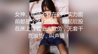 清纯反差小母狗 Twitter萝莉『晗喵』福利私拍，美乳翘臀性感小骚货，高挑的身材超高颜值