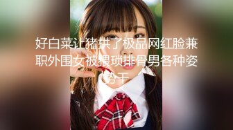 【极品小热巴】Una尤奈 迷奸上门瑜伽女教练 曼妙紧致身材爆乳沟壑 凸激樱桃温润口舌 爆肏多汁蜜穴飙射