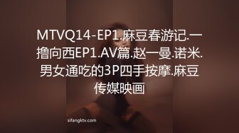 MTVQ14-EP1.麻豆春游记.一撸向西EP1.AV篇.赵一曼.诺米.男女通吃的3P四手按摩.麻豆传媒映画