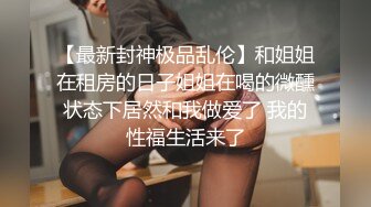 连衣情趣黑丝御姐无法抵挡，前凸后翘逼毛黑黝黝奶子软大