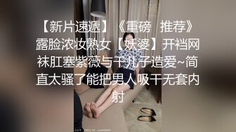 李公子密探上门操极品美臀小姐姐性格吊带口活一流,扛起双腿就草,超近距离视角后入猛顶