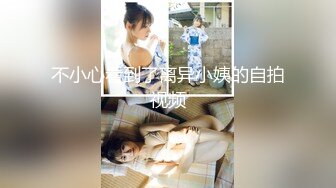 ❤️❤️云盘高质露脸泄密！约炮实拍精神小伙【贝先生】玩肏172艺术舞蹈系00后极品女神，太生猛了床上干到浴室嗷嗷乱叫