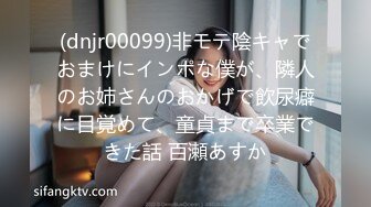 【新片速遞 】 美女的茂密森林鲍鱼 想要咬哥哥的大鸡吧 朋友好想认识这样的一位女孩 一逼乌黑钢毛看着好性感 