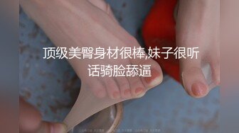 《高能预警✿重磅》推特知名网红身材颜值巅峰极品人造外围CDTS【manow】解锁私拍~各种自慰调教啪啪3P你想要的都有