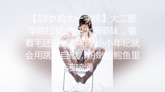  19岁嫩嫩大一学生妹，缺钱援交，坚挺美乳已是性爱高手