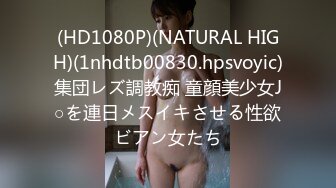 極品JVID超人氣SSS極品女神 璃奈醬 都市傳說公廁癡女 巨乳變態M屬性白虎肉便器80P1V