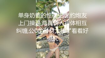 19清纯学生妹，出租屋和小男友爱爱，舌吻调情，吊带黑丝美臀，后入骑乘姿势，妹妹还很会玩