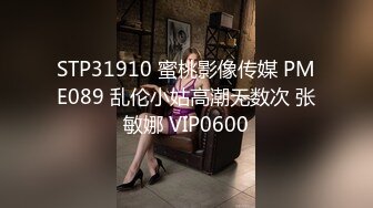 STP19957 牢牢铐住的JK制服学生妹只能任人鱼肉（地雷系女友）大尺度扯奶干炮跳动的阳具倒计时喷射 【火热推荐】