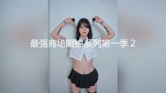 全景偷拍，20多位时尚小姐姐尿尿❤️身材相貌绝佳