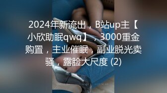 2/13最新 麻豆传媒诱奸来面试的美女大学生黑丝大长腿VIP1196