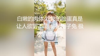 【极品萝莉❤️女神出击】最新极品萝莉型美少女『鸡蛋饼』性爱甄选 身材满分 鲍鱼极品 多制服各种操