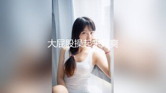 香蕉视频.XJX0075.小鹿.风骚少女不回家，就爱开房啪啪