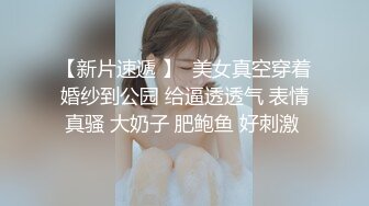  双飞高颜值闺蜜 为求刺激在公厕脱光光啪啪 还时时担心有人进来