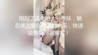 【专业男技师】真实良家少妇空虚寂寞冷，来让小伙给高潮，偷拍骚逼流水，怒操淫穴满足她