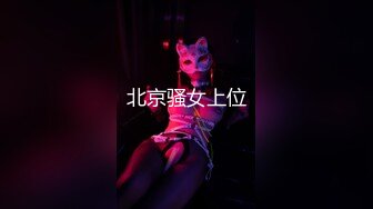 小模特彻底放飞【美乳模特】酒店约啪~口鸡深喉足交~爽~浪叫呻吟【12V】 (8)