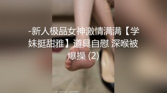 【新片速遞】露脸颜值少妇道具自慰，手指掰穴自慰女上位道具插道具不停的刺激外阴