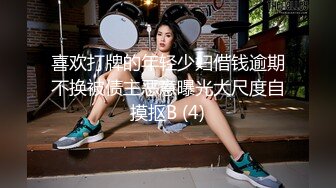 kcf9.com-Onlyfans 极品白虎网红小姐姐NANA 2024-02-19 SM调教系列