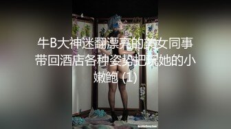 【新片速遞】  ⚡超极品可爱嫩妹【兔酱是个甜妹】可爱双马尾勾人小妖精被大鸡巴爸爸无套爆炒内射！电报群VIP完整版福利 1