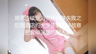 新人大学生，【是女大糯糯呀】，清纯校花! 宿舍大秀，少女身材，阴毛好旺盛粉穴