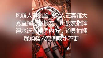 【新速片遞】   漂亮熟女人妻 今天好硬 水这么多 啊我的逼每天被男人操才舒服用精液滋润 粉色油亮连体内衣 大屁屁上位骑乘后入内射 