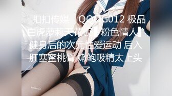 【今日推荐】真实约操高颜值S校花女友 无套扛腿抽插 干到高潮内射 浑身瘫软 完美露脸 高清720P原版无水印